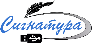 Сигнатура